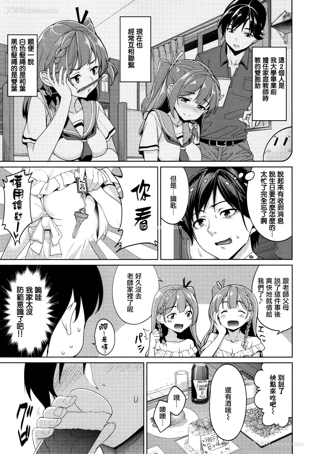 155P - [朝峰テル] milking [无修正]