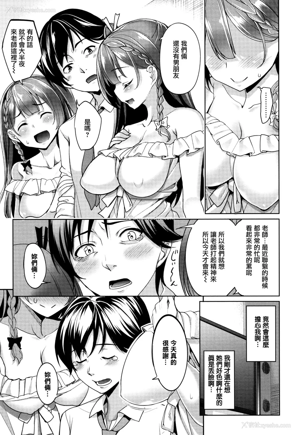 157P - [朝峰テル] milking [无修正]