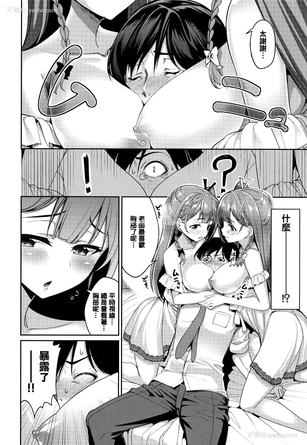 158P - [朝峰テル] milking [无修正]