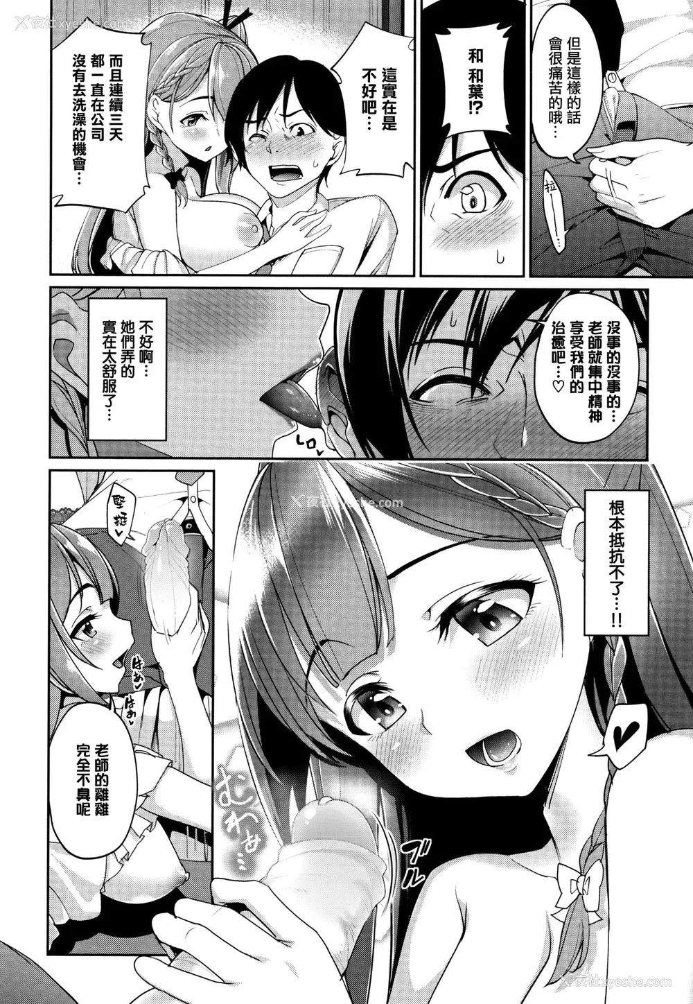 160P - [朝峰テル] milking [无修正]