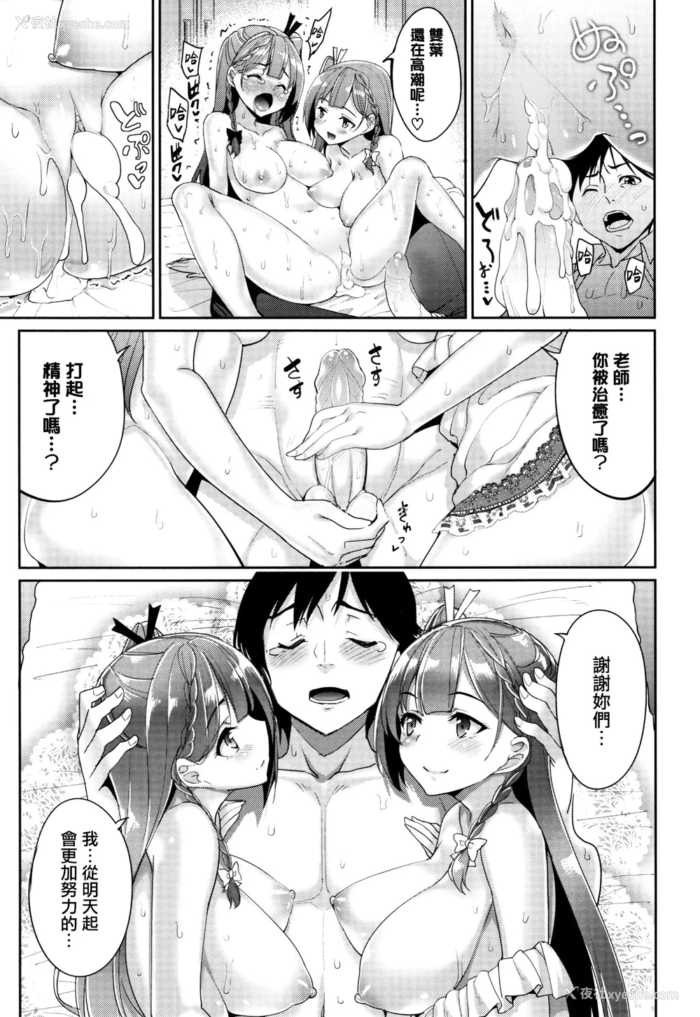 173P - [朝峰テル] milking [无修正]