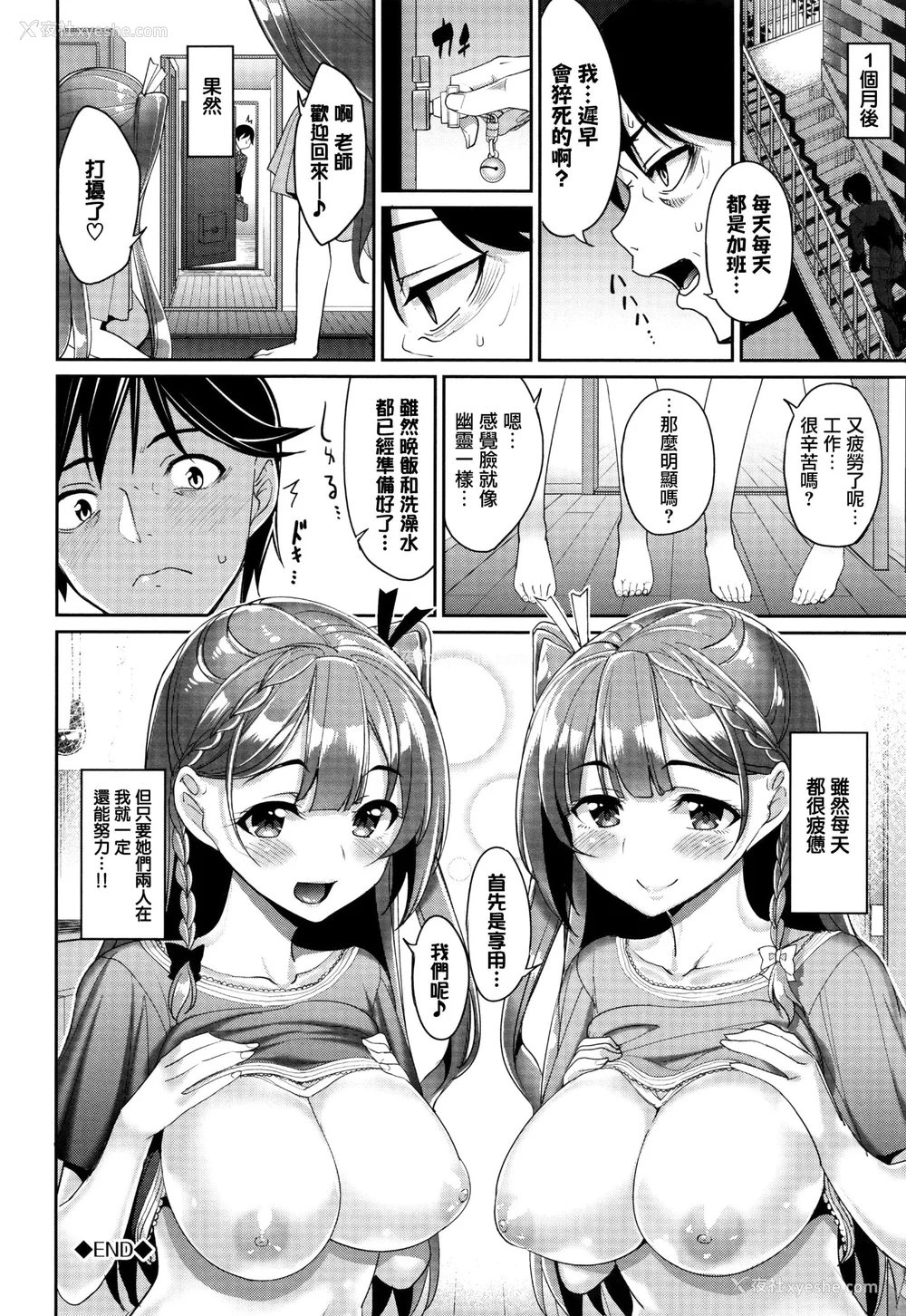 174P - [朝峰テル] milking [无修正]