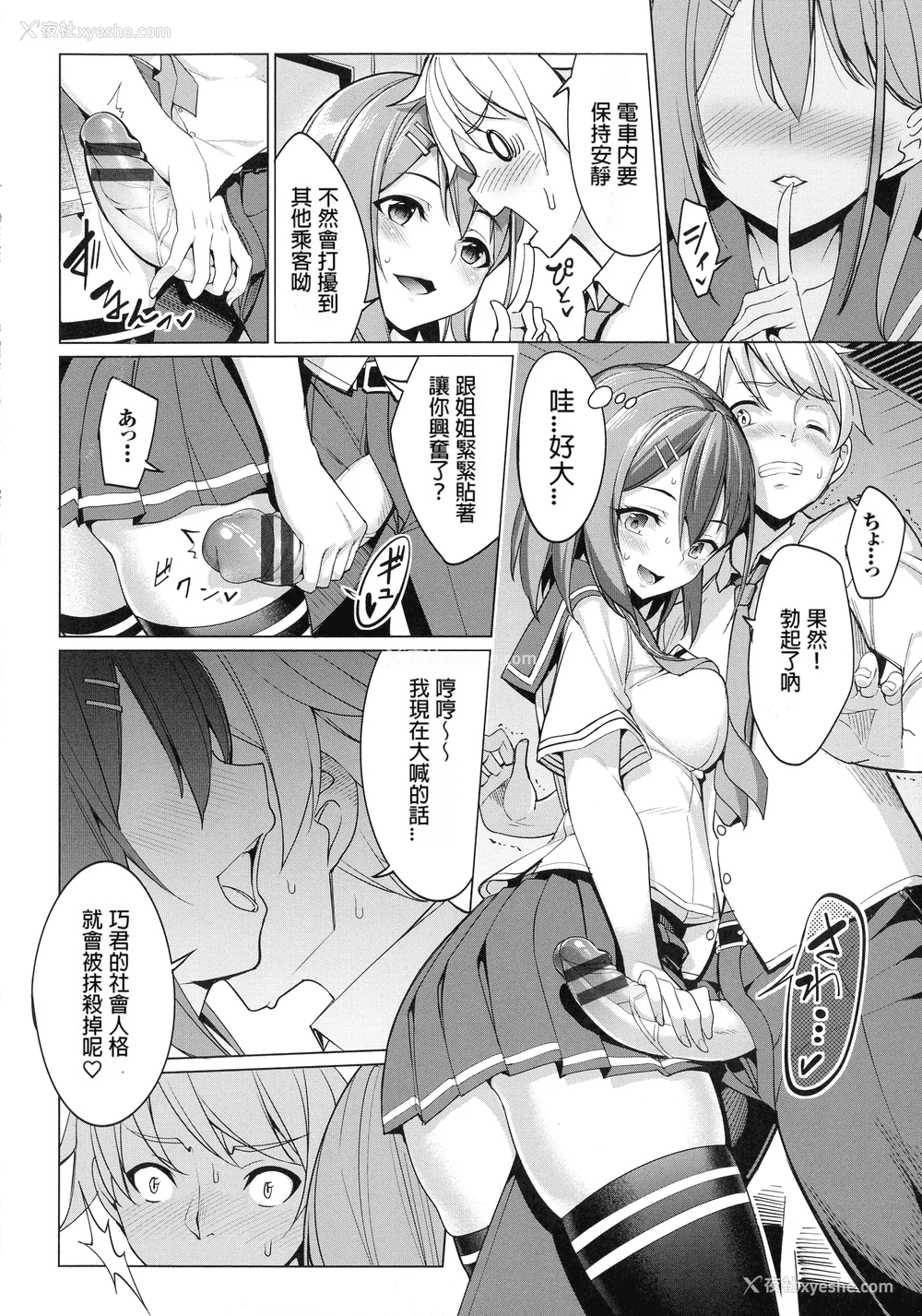 182P - [朝峰テル] milking [无修正]