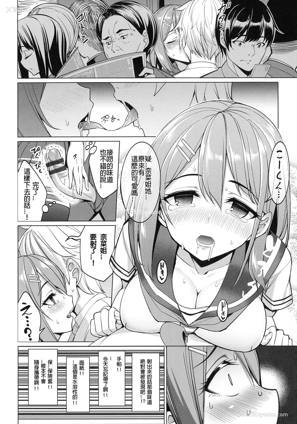186P - [朝峰テル] milking [无修正]