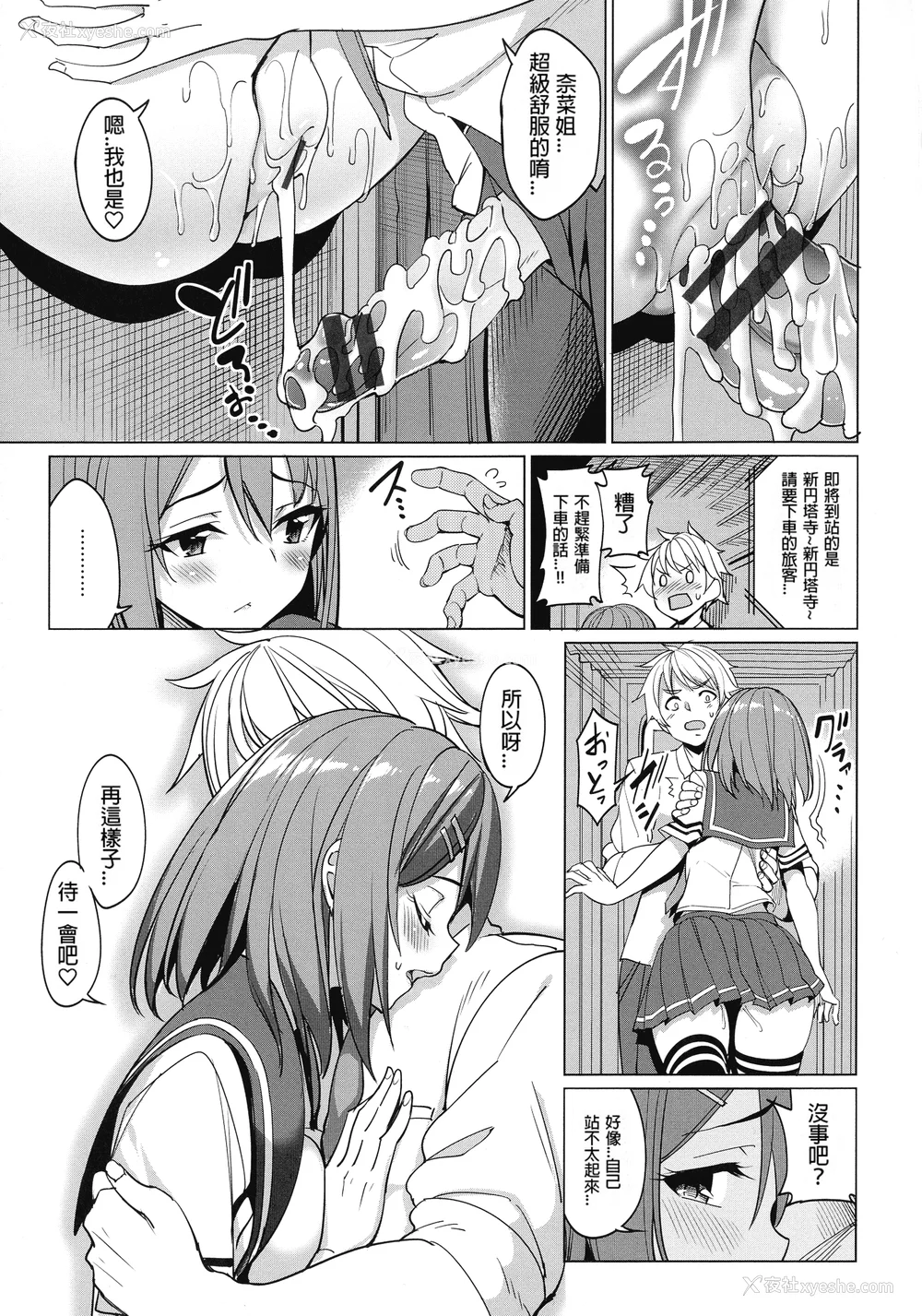 195P - [朝峰テル] milking [无修正]
