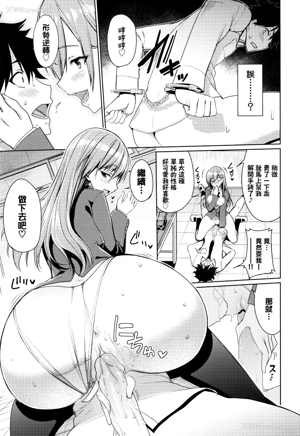19P - [朝峰テル] milking [无修正]