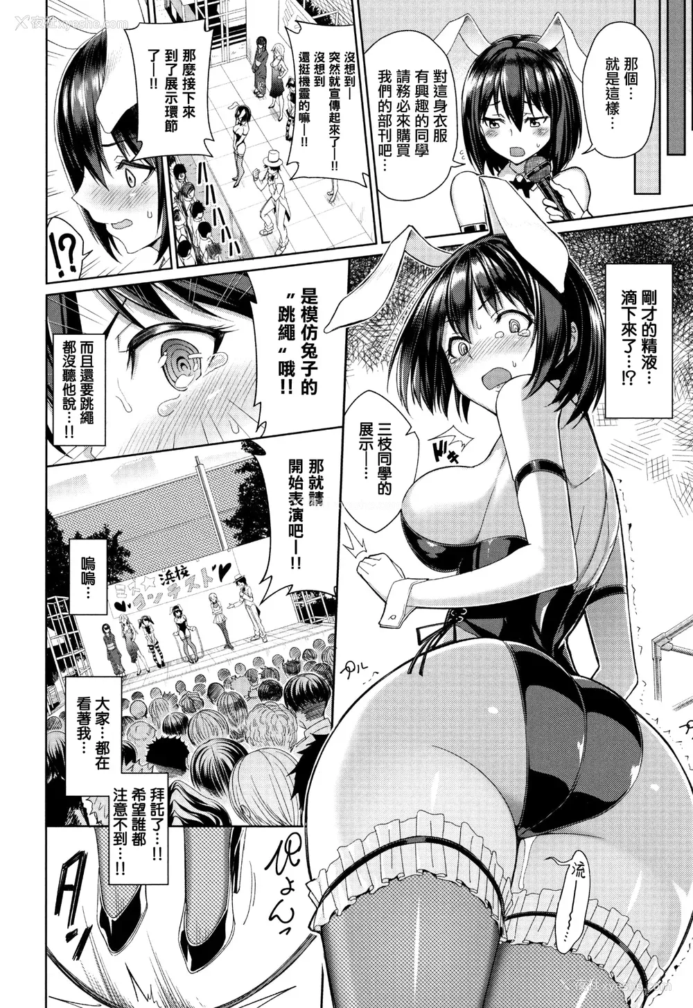 32P - [朝峰テル] milking [无修正]