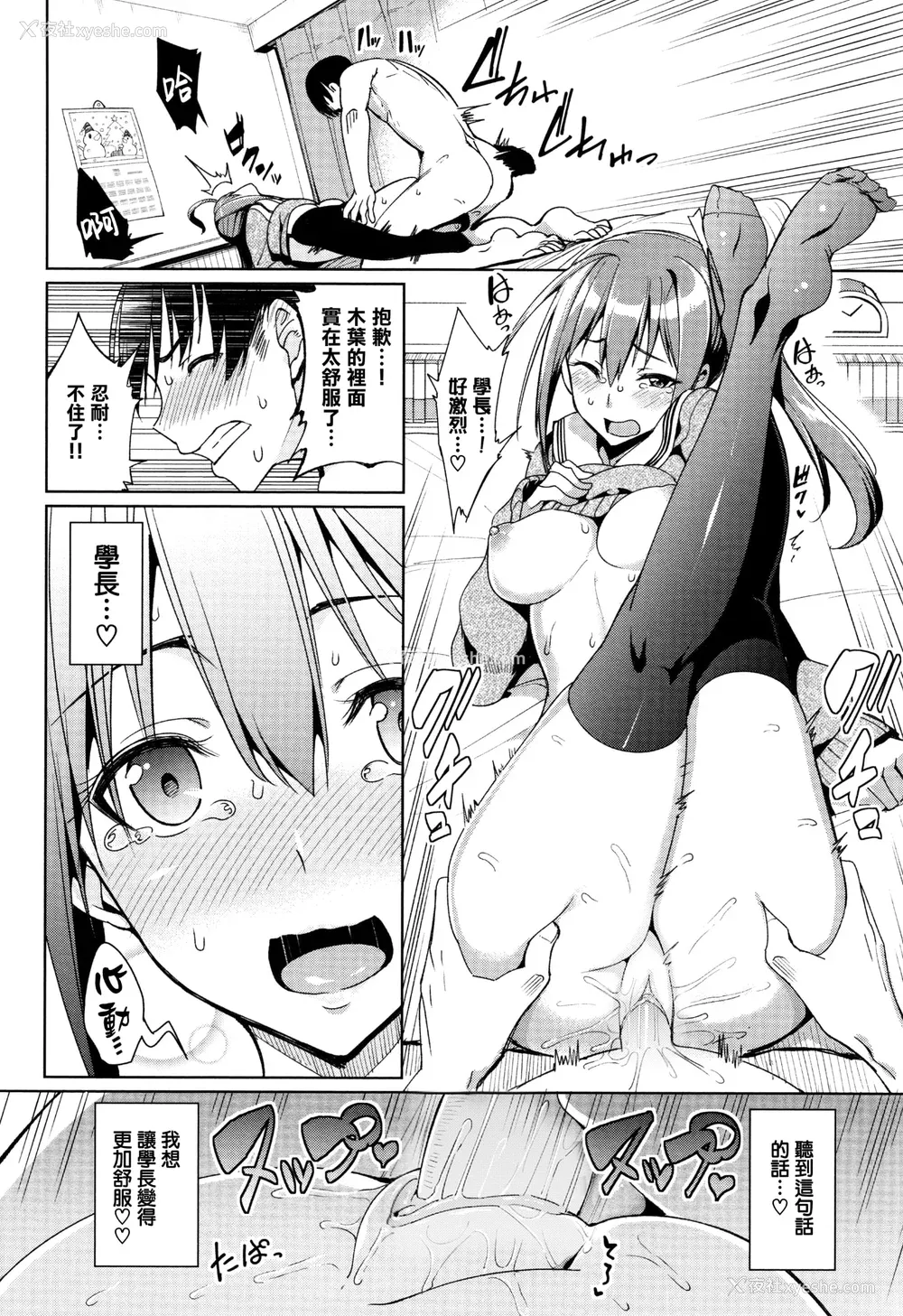 54P - [朝峰テル] milking [无修正]