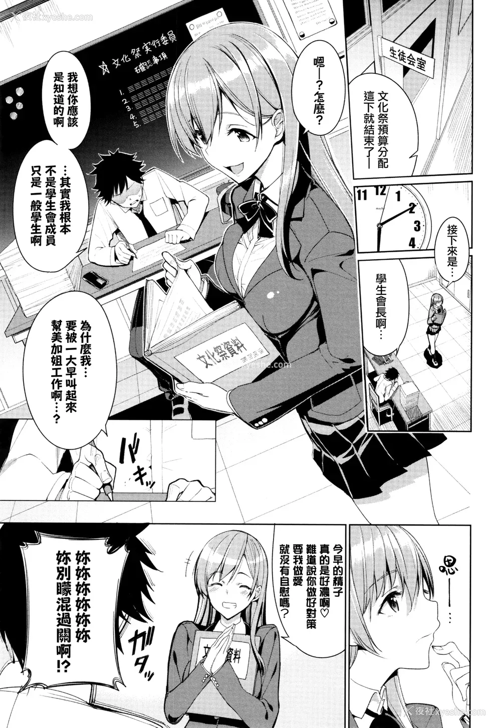7P - [朝峰テル] milking [无修正]