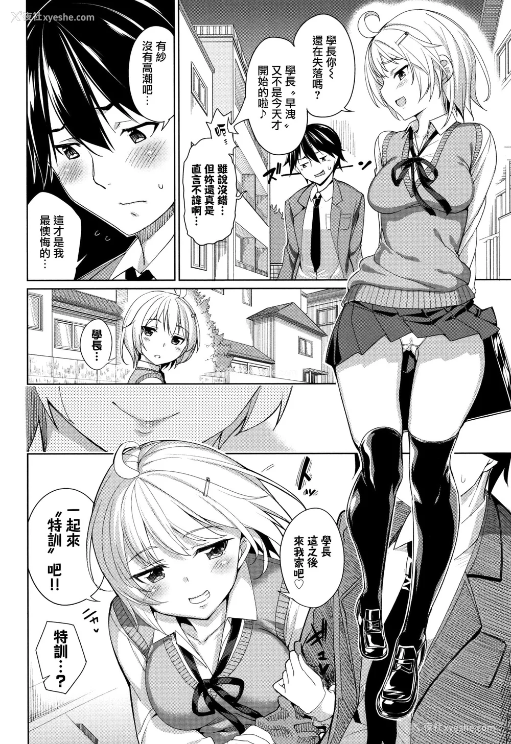 90P - [朝峰テル] milking [无修正]