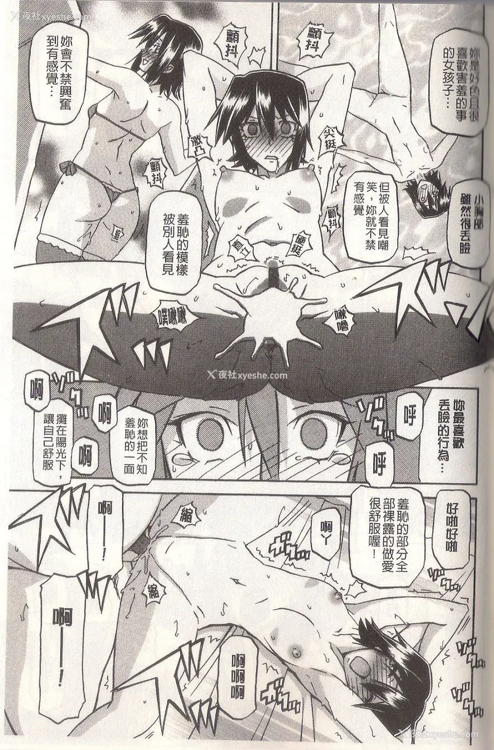 101P - [山文京伝] マゾメス Maso Mess(嗜虐牝兽) [汉化单页版]