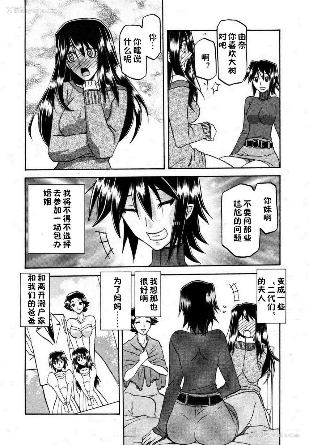 10P - [山文京伝] マゾメス Maso Mess(嗜虐牝兽) [汉化单页版]
