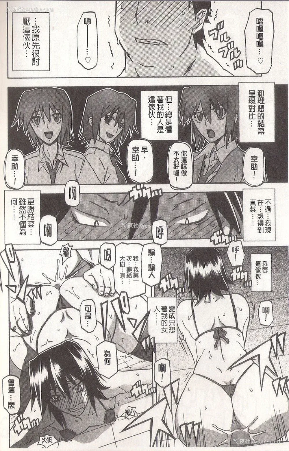 132P - [山文京伝] マゾメス Maso Mess(嗜虐牝兽) [汉化单页版]