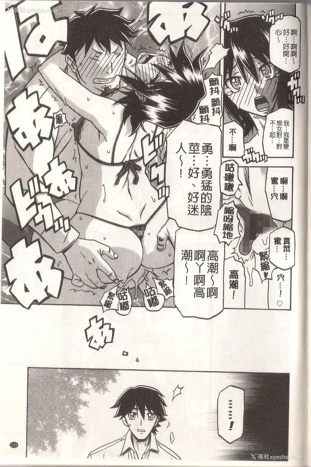149P - [山文京伝] マゾメス Maso Mess(嗜虐牝兽) [汉化单页版]