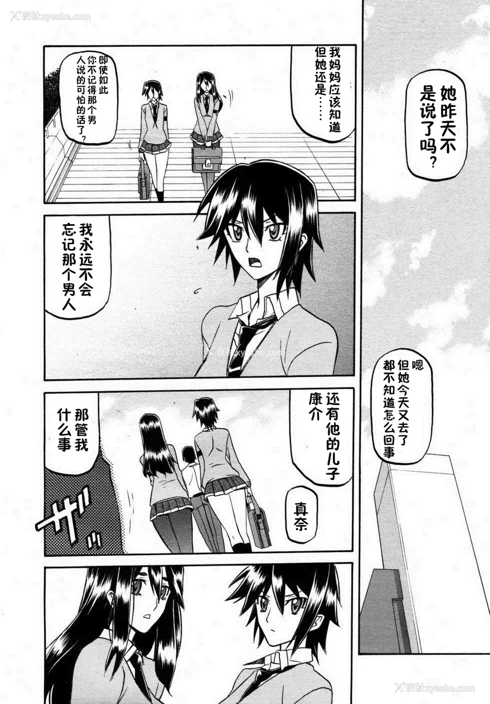 14P - [山文京伝] マゾメス Maso Mess(嗜虐牝兽) [汉化单页版]