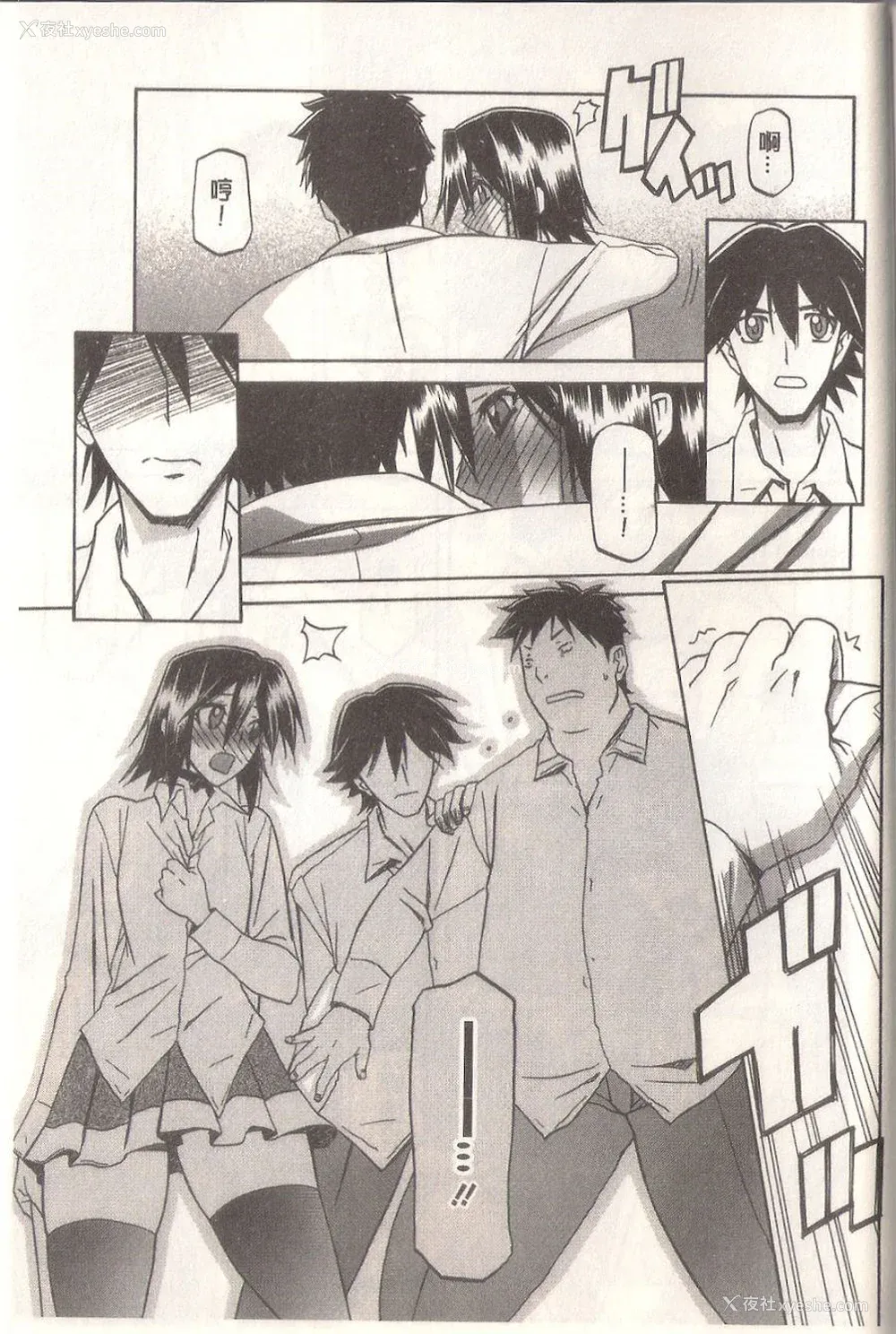 153P - [山文京伝] マゾメス Maso Mess(嗜虐牝兽) [汉化单页版]