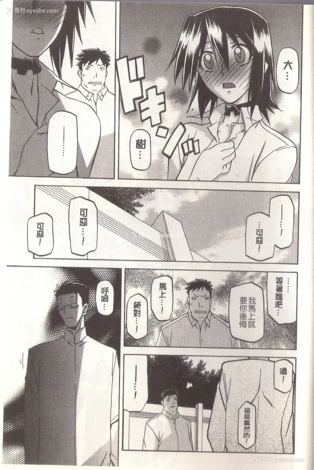 155P - [山文京伝] マゾメス Maso Mess(嗜虐牝兽) [汉化单页版]
