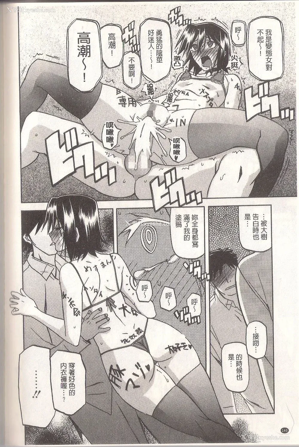 162P - [山文京伝] マゾメス Maso Mess(嗜虐牝兽) [汉化单页版]