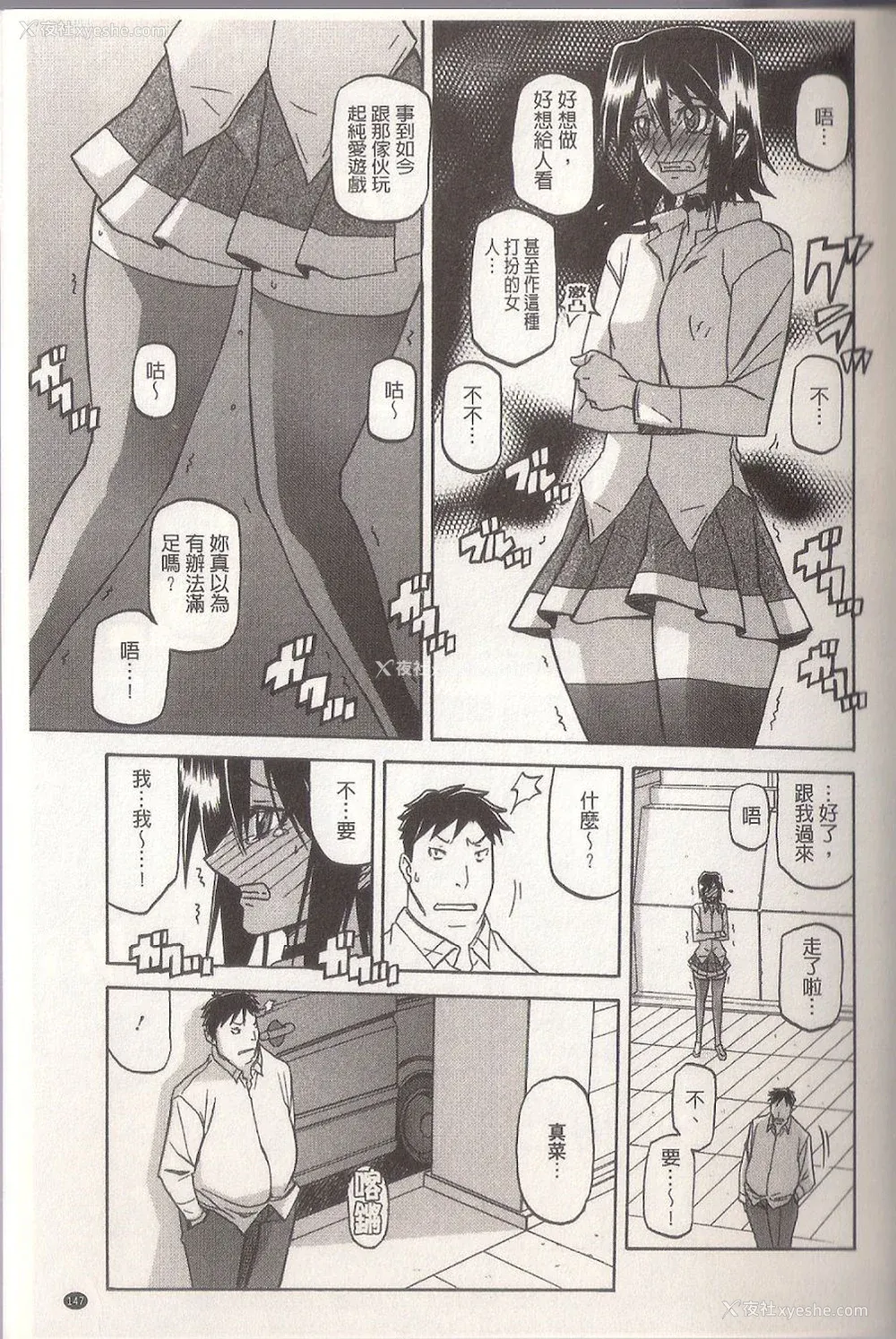 163P - [山文京伝] マゾメス Maso Mess(嗜虐牝兽) [汉化单页版]