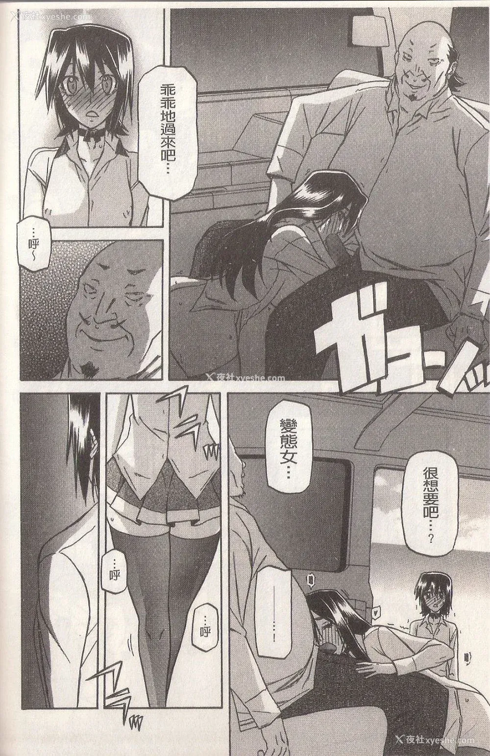 164P - [山文京伝] マゾメス Maso Mess(嗜虐牝兽) [汉化单页版]