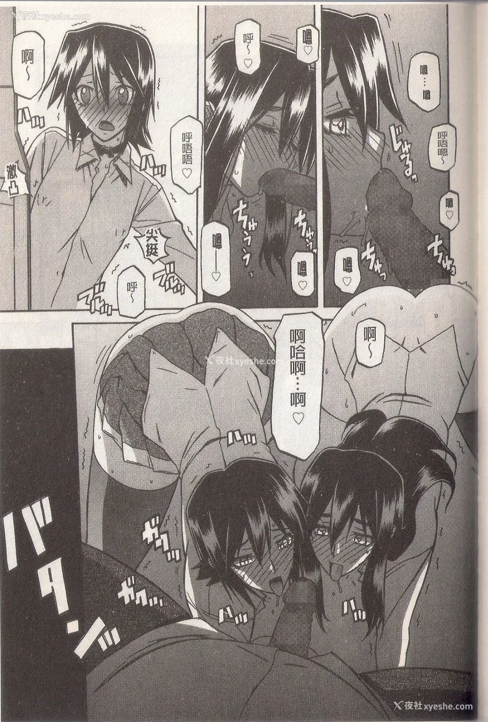 165P - [山文京伝] マゾメス Maso Mess(嗜虐牝兽) [汉化单页版]