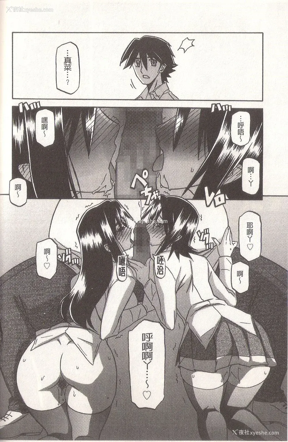 166P - [山文京伝] マゾメス Maso Mess(嗜虐牝兽) [汉化单页版]