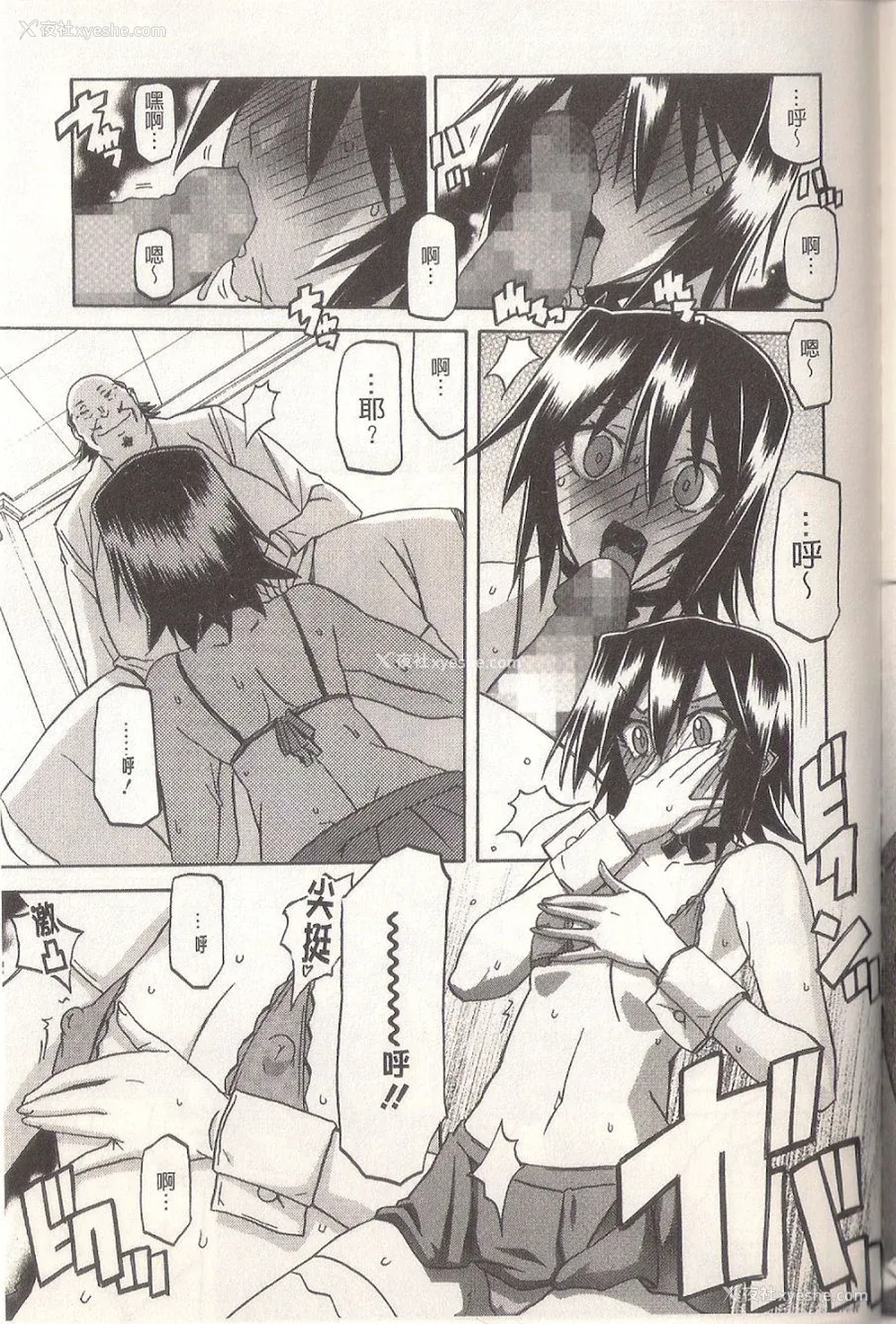 167P - [山文京伝] マゾメス Maso Mess(嗜虐牝兽) [汉化单页版]