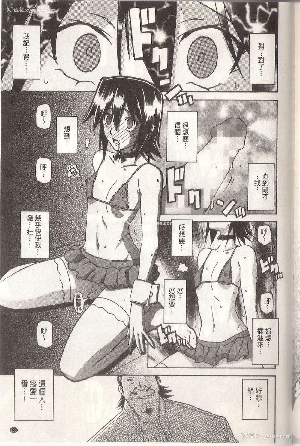 169P - [山文京伝] マゾメス Maso Mess(嗜虐牝兽) [汉化单页版]