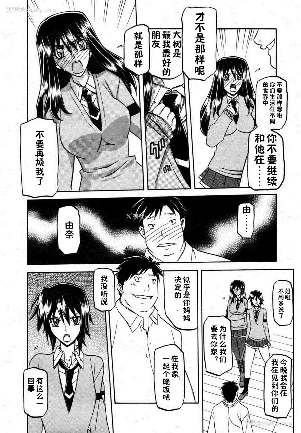 16P - [山文京伝] マゾメス Maso Mess(嗜虐牝兽) [汉化单页版]