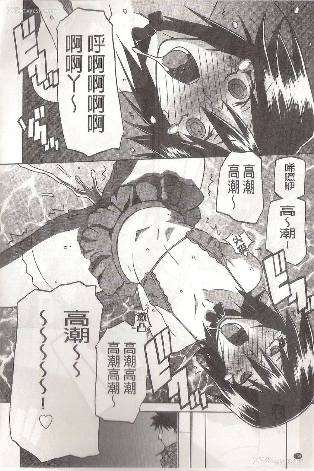 174P - [山文京伝] マゾメス Maso Mess(嗜虐牝兽) [汉化单页版]