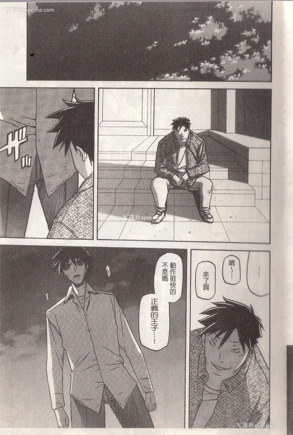 177P - [山文京伝] マゾメス Maso Mess(嗜虐牝兽) [汉化单页版]