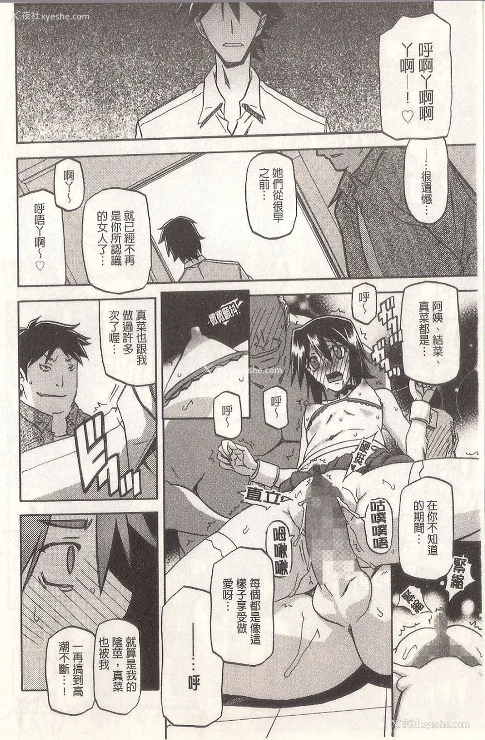188P - [山文京伝] マゾメス Maso Mess(嗜虐牝兽) [汉化单页版]