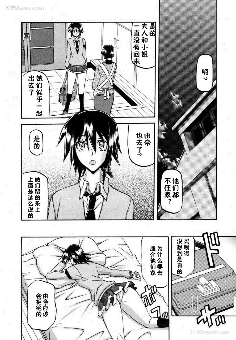 18P - [山文京伝] マゾメス Maso Mess(嗜虐牝兽) [汉化单页版]