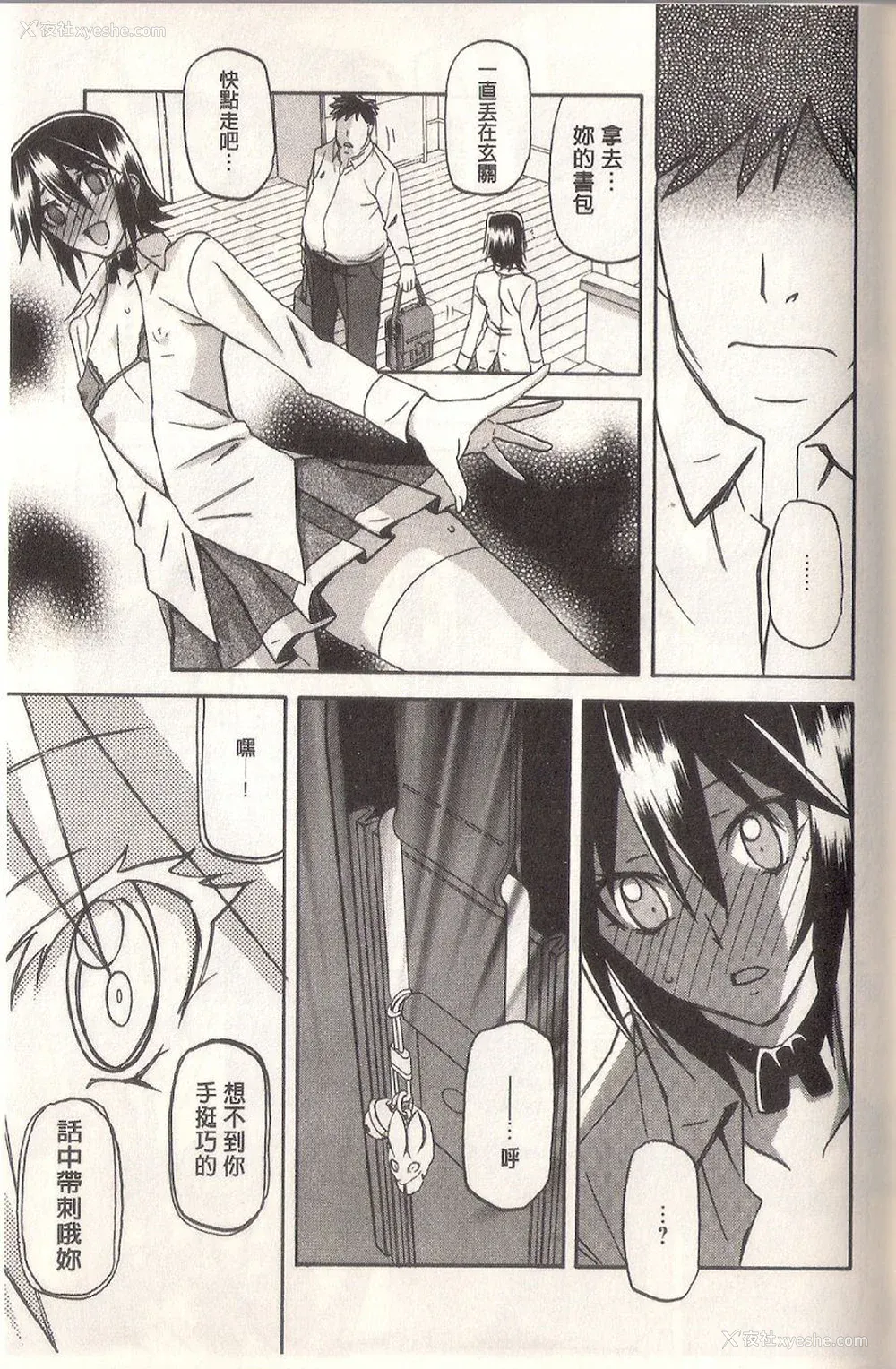 213P - [山文京伝] マゾメス Maso Mess(嗜虐牝兽) [汉化单页版]