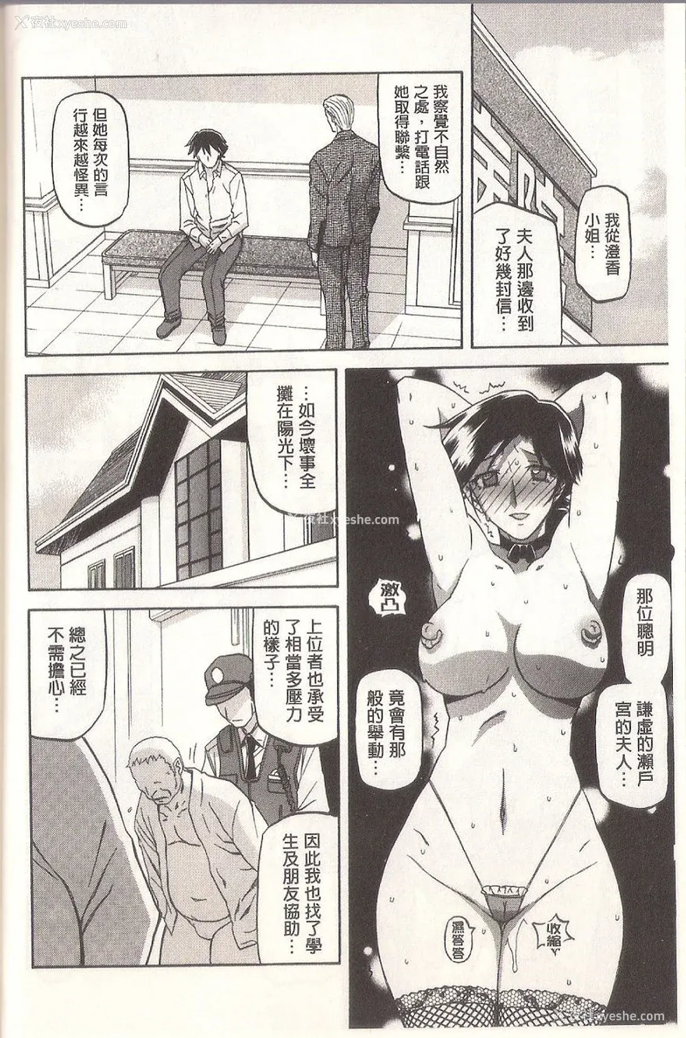 218P - [山文京伝] マゾメス Maso Mess(嗜虐牝兽) [汉化单页版]