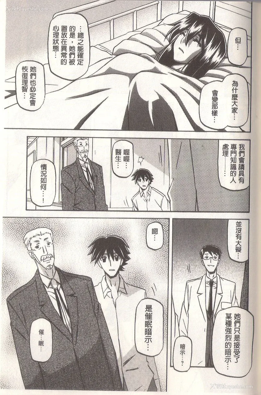 219P - [山文京伝] マゾメス Maso Mess(嗜虐牝兽) [汉化单页版]