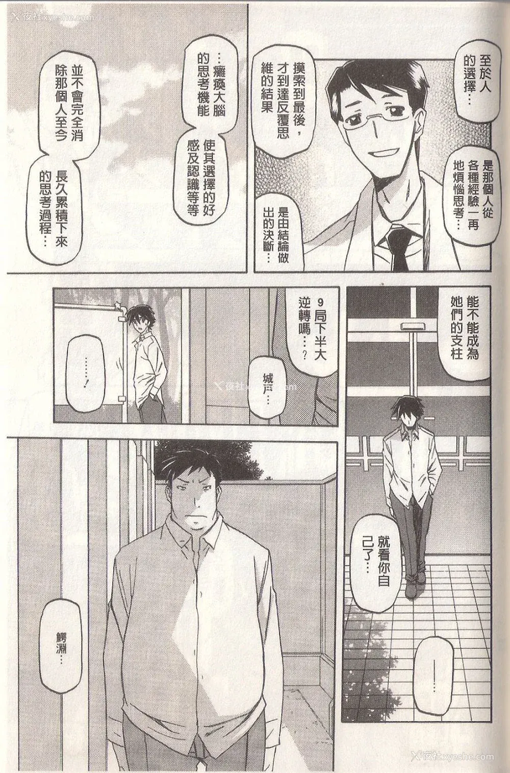 221P - [山文京伝] マゾメス Maso Mess(嗜虐牝兽) [汉化单页版]