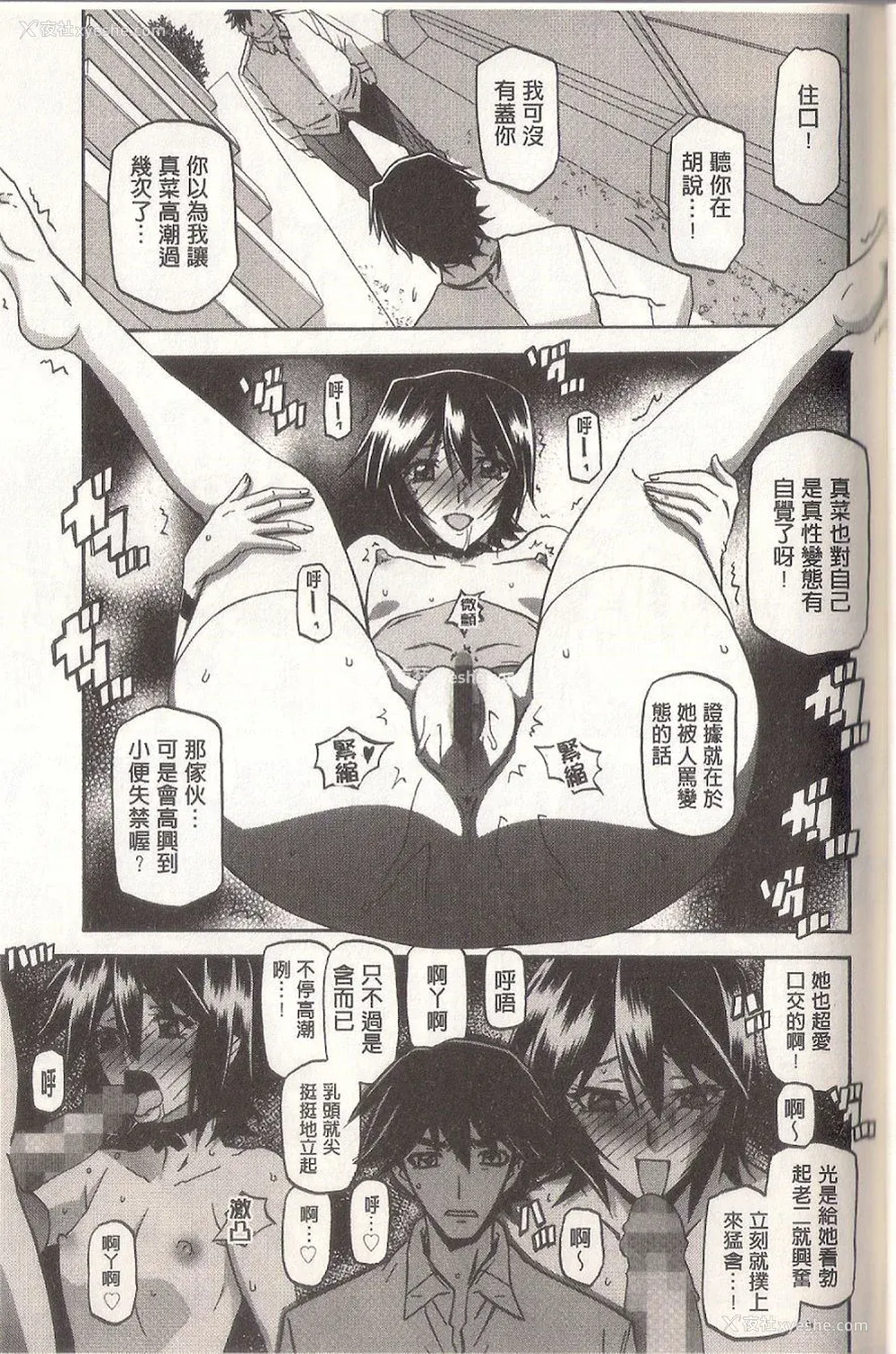 223P - [山文京伝] マゾメス Maso Mess(嗜虐牝兽) [汉化单页版]