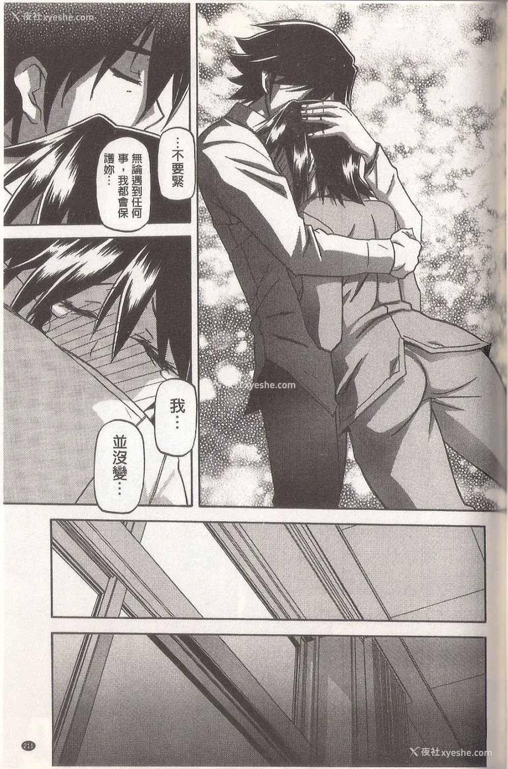 227P - [山文京伝] マゾメス Maso Mess(嗜虐牝兽) [汉化单页版]