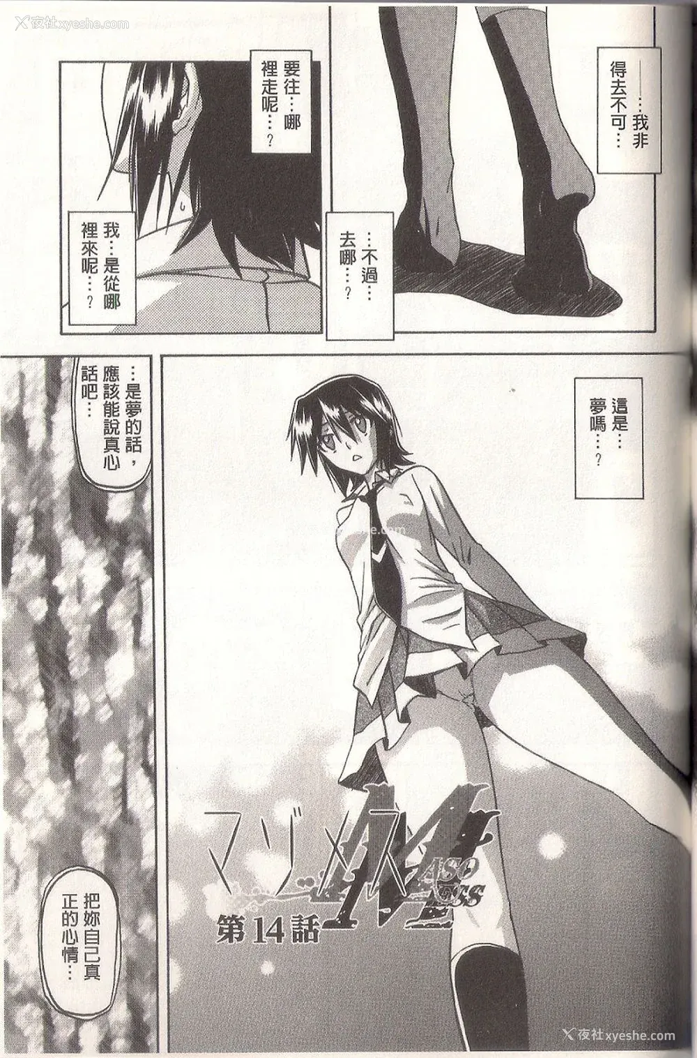 231P - [山文京伝] マゾメス Maso Mess(嗜虐牝兽) [汉化单页版]