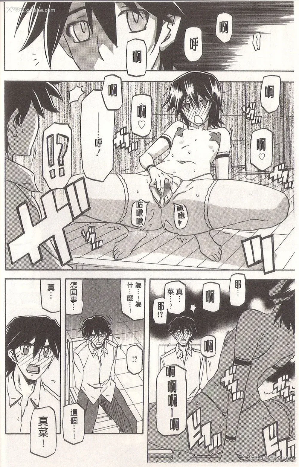 234P - [山文京伝] マゾメス Maso Mess(嗜虐牝兽) [汉化单页版]