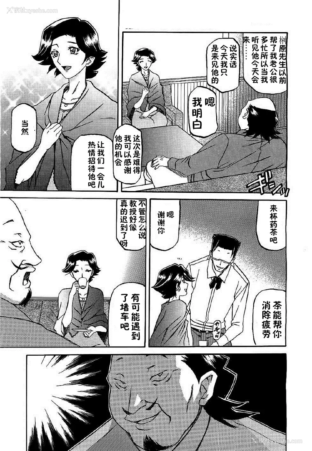 25P - [山文京伝] マゾメス Maso Mess(嗜虐牝兽) [汉化单页版]