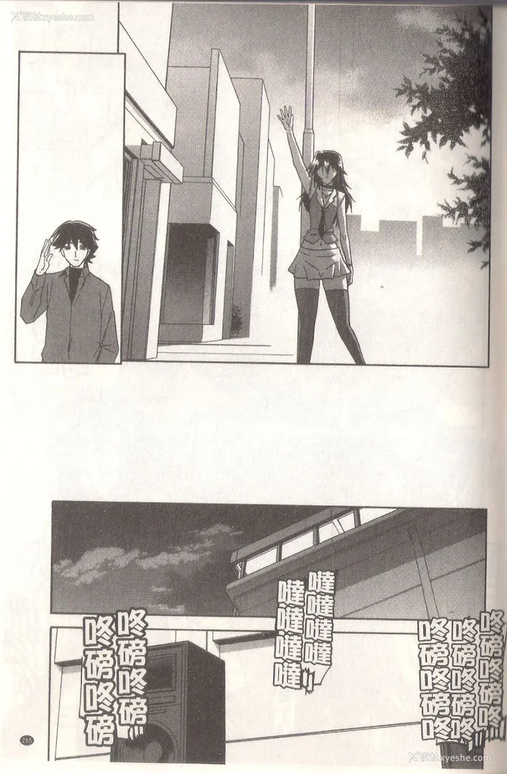 281P - [山文京伝] マゾメス Maso Mess(嗜虐牝兽) [汉化单页版]