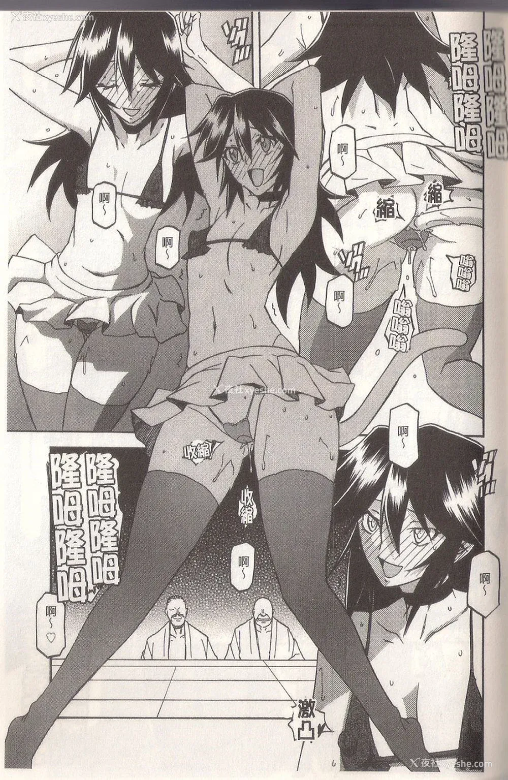283P - [山文京伝] マゾメス Maso Mess(嗜虐牝兽) [汉化单页版]