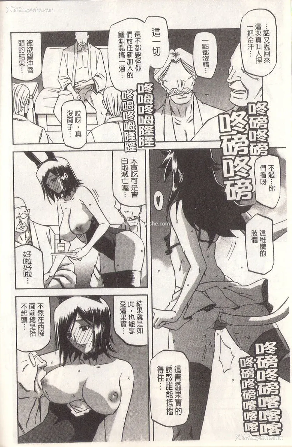 284P - [山文京伝] マゾメス Maso Mess(嗜虐牝兽) [汉化单页版]