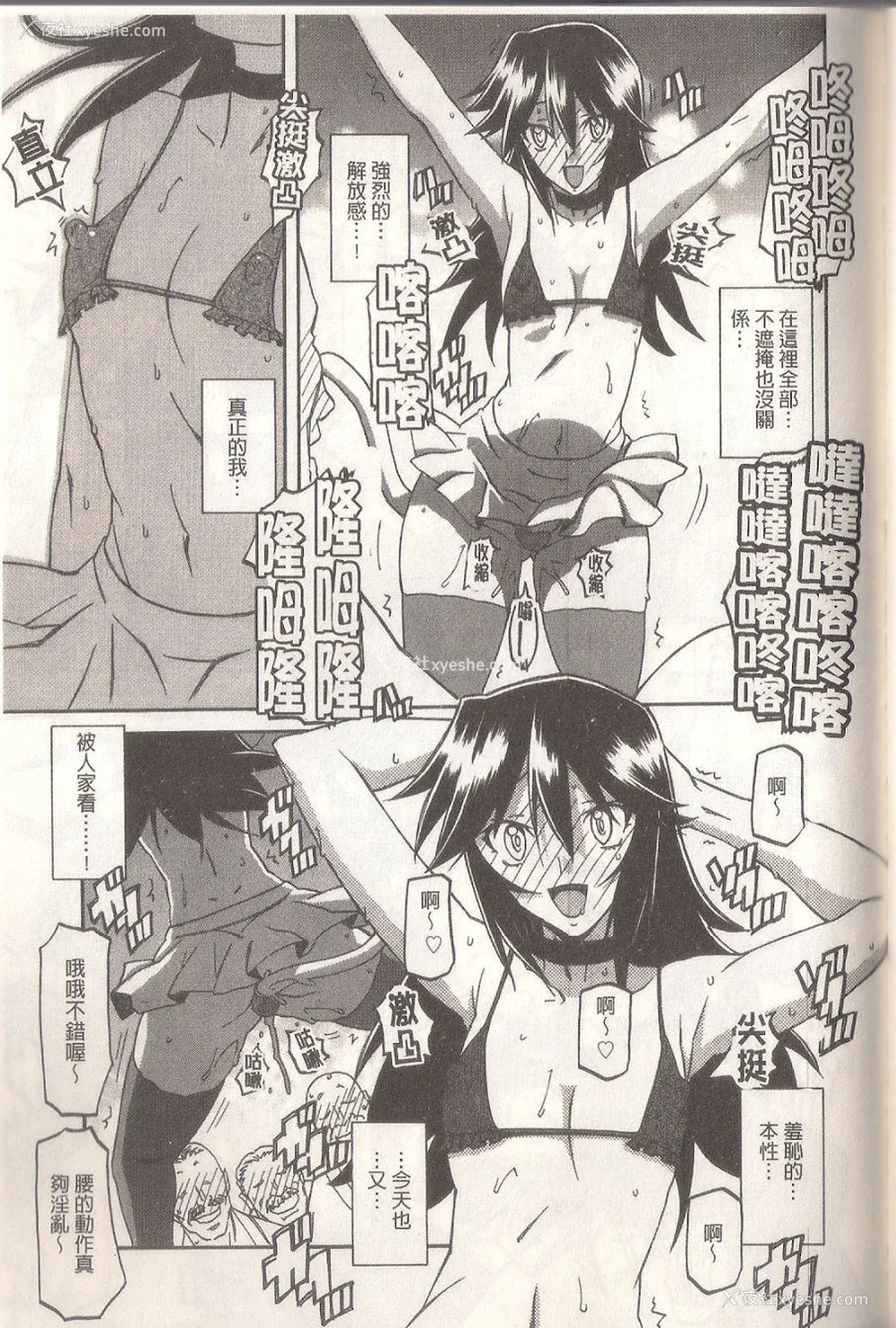 289P - [山文京伝] マゾメス Maso Mess(嗜虐牝兽) [汉化单页版]