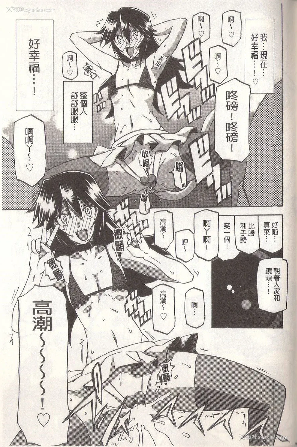 291P - [山文京伝] マゾメス Maso Mess(嗜虐牝兽) [汉化单页版]