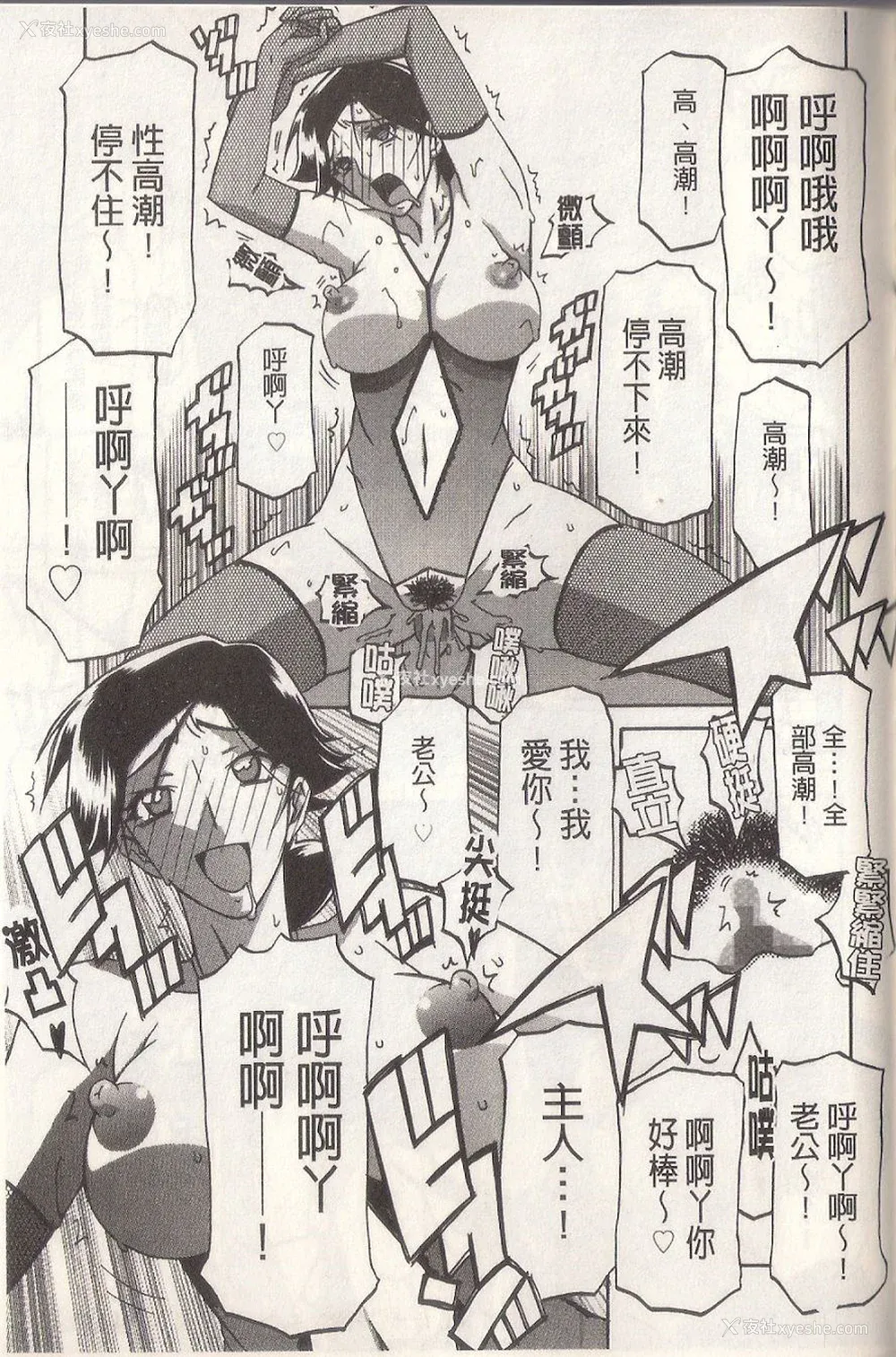 293P - [山文京伝] マゾメス Maso Mess(嗜虐牝兽) [汉化单页版]