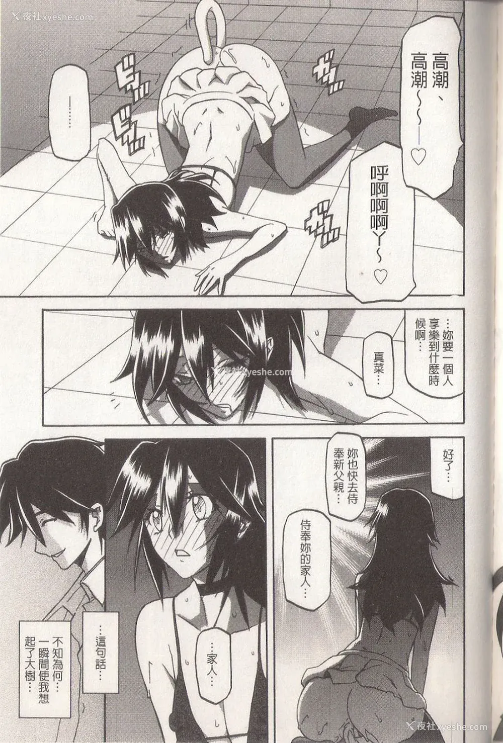295P - [山文京伝] マゾメス Maso Mess(嗜虐牝兽) [汉化单页版]