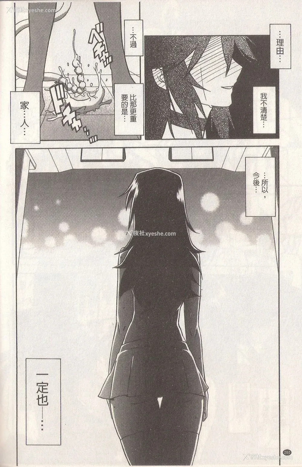 296P - [山文京伝] マゾメス Maso Mess(嗜虐牝兽) [汉化单页版]